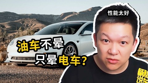 坐油车明明不晕，为啥一坐电车就晕了