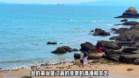 厦门最全旅游攻略，从交通住宿到各个景点，三天两夜人均600，赶紧艾特你爱的人