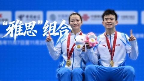 大咖说｜“雅思”组合：始于冠军，终于冠军